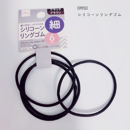 シリコーンリングゴム/DAISO/ヘアアクセサリーを使ったクチコミ(1枚目)