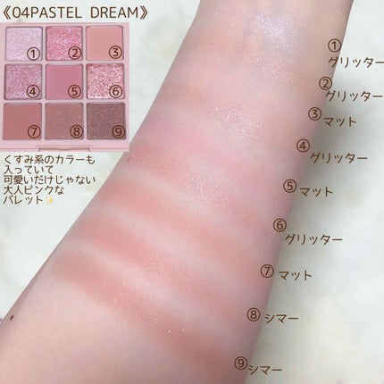 シャドウパレット/dasique/アイシャドウパレットを使ったクチコミ(5枚目)