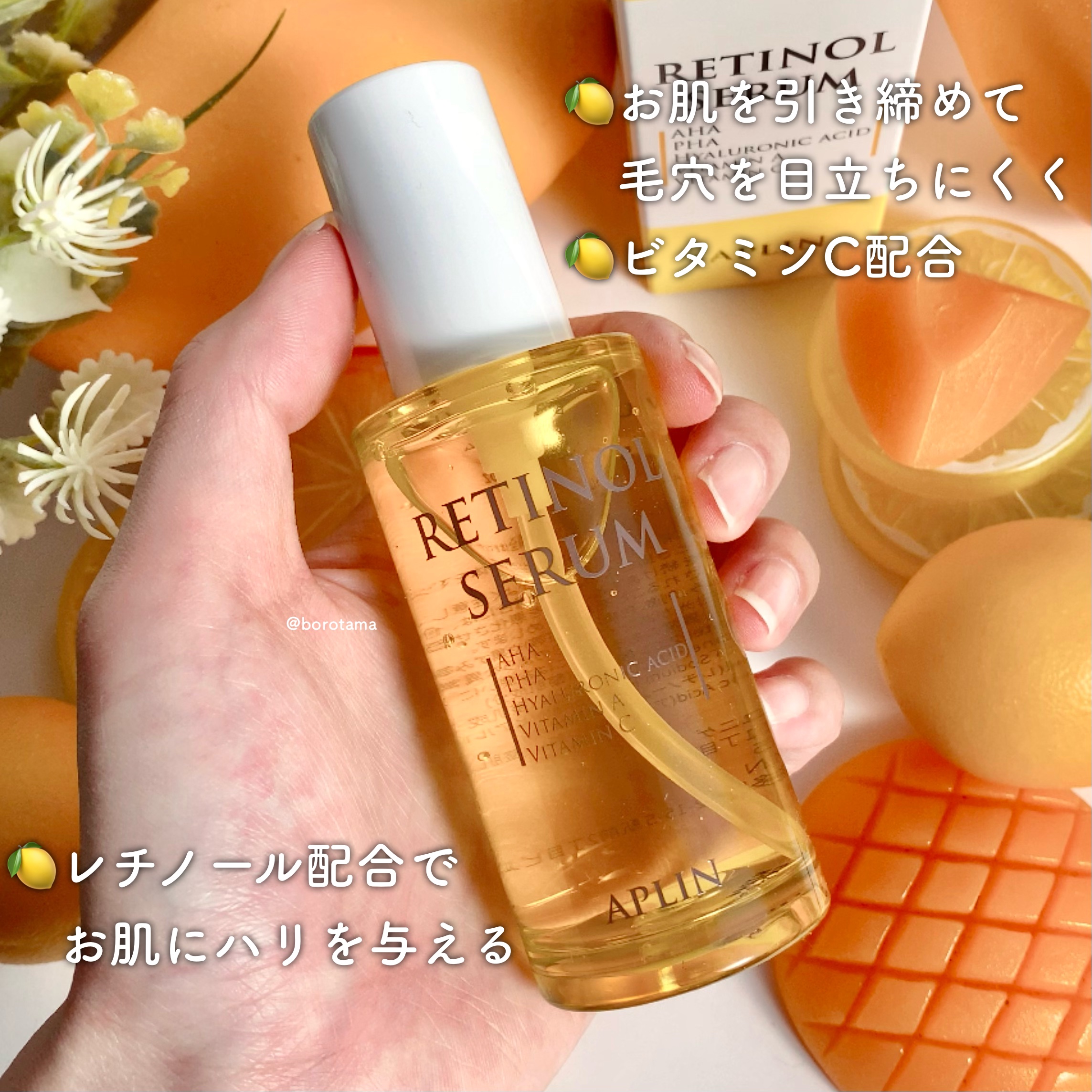 レチノールセラム/APLIN/美容液を使ったクチコミ（3枚目）