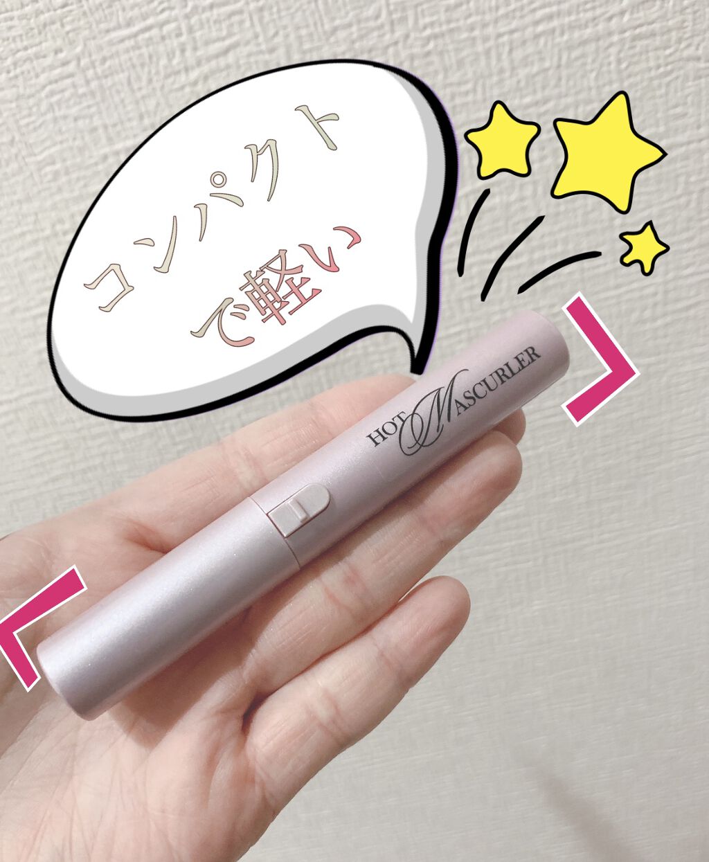 ホットマスカーラー/Rooro/ホットビューラーを使ったクチコミ（1枚目）