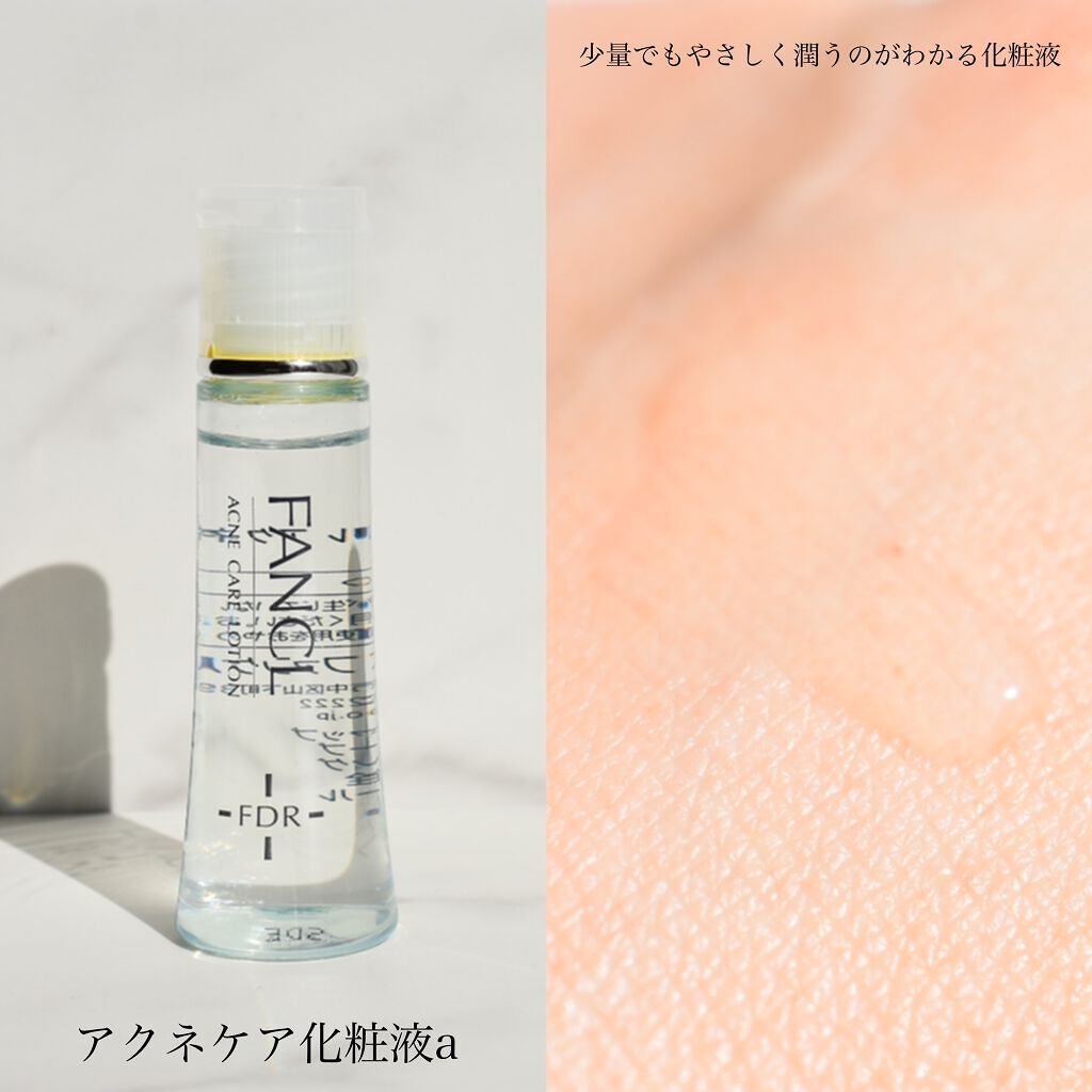 FDR アクネケア 化粧液/ファンケル/化粧水を使ったクチコミ(2枚目)
