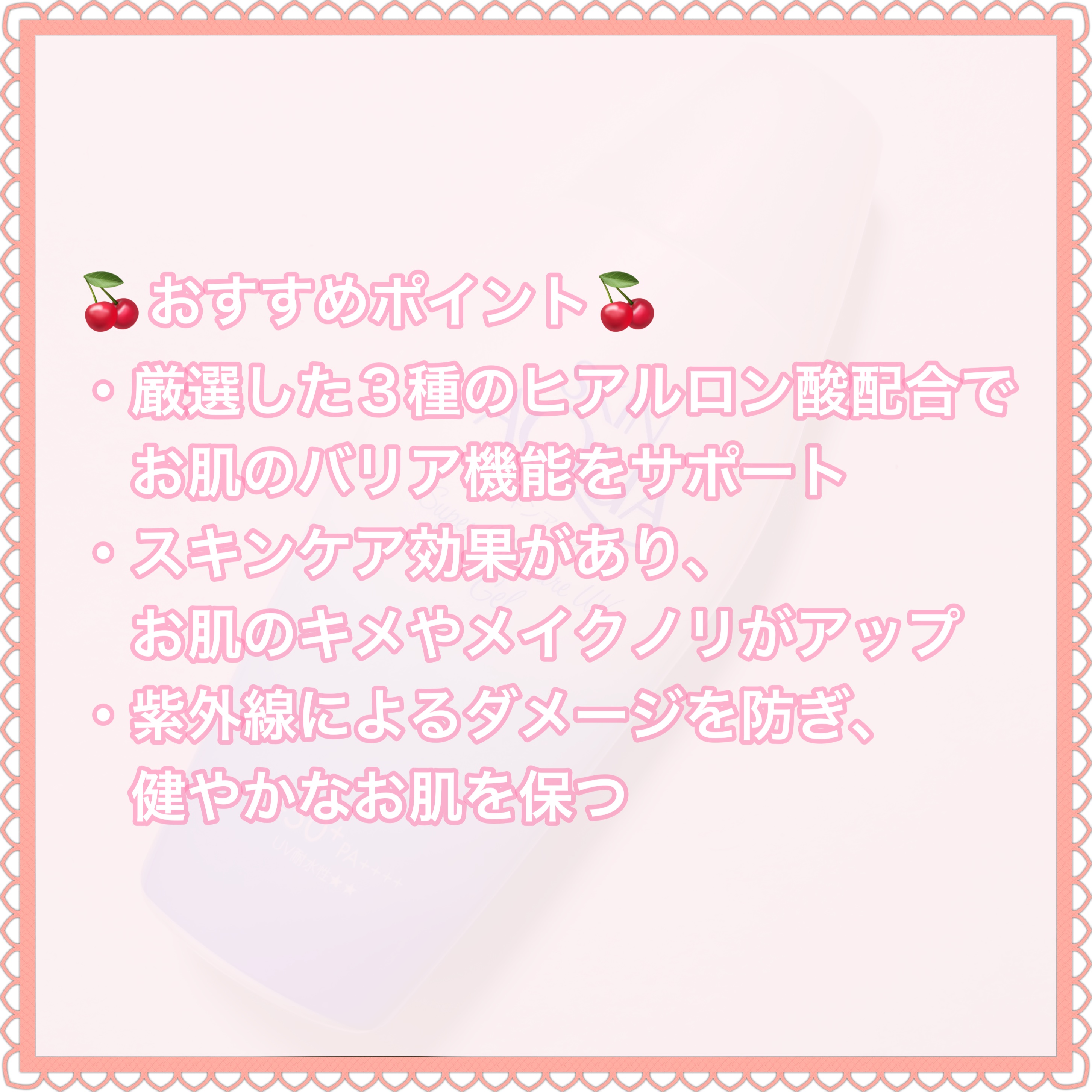 スキンアクア スーパーモイスチャージェル/スキンアクア/日焼け止めジェルを使ったクチコミ（3枚目）