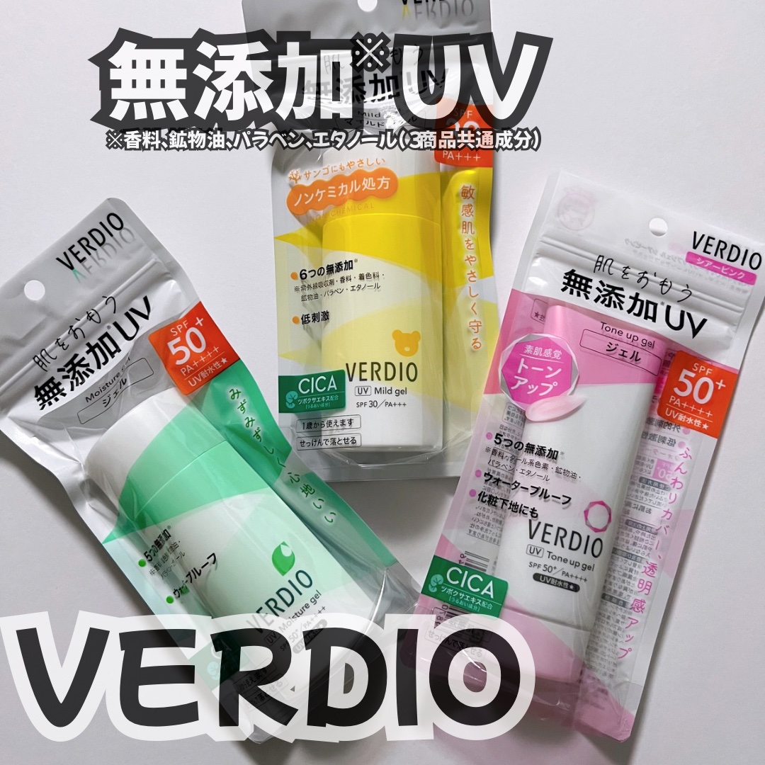 ベルディオ UV モイスチャージェル N/メンターム/日焼け止めジェルを使ったクチコミ（1枚目）