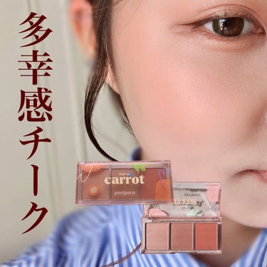 All Take Mood Cheek Palette/PERIPERA/パウダーチークを使ったクチコミ（1枚目）