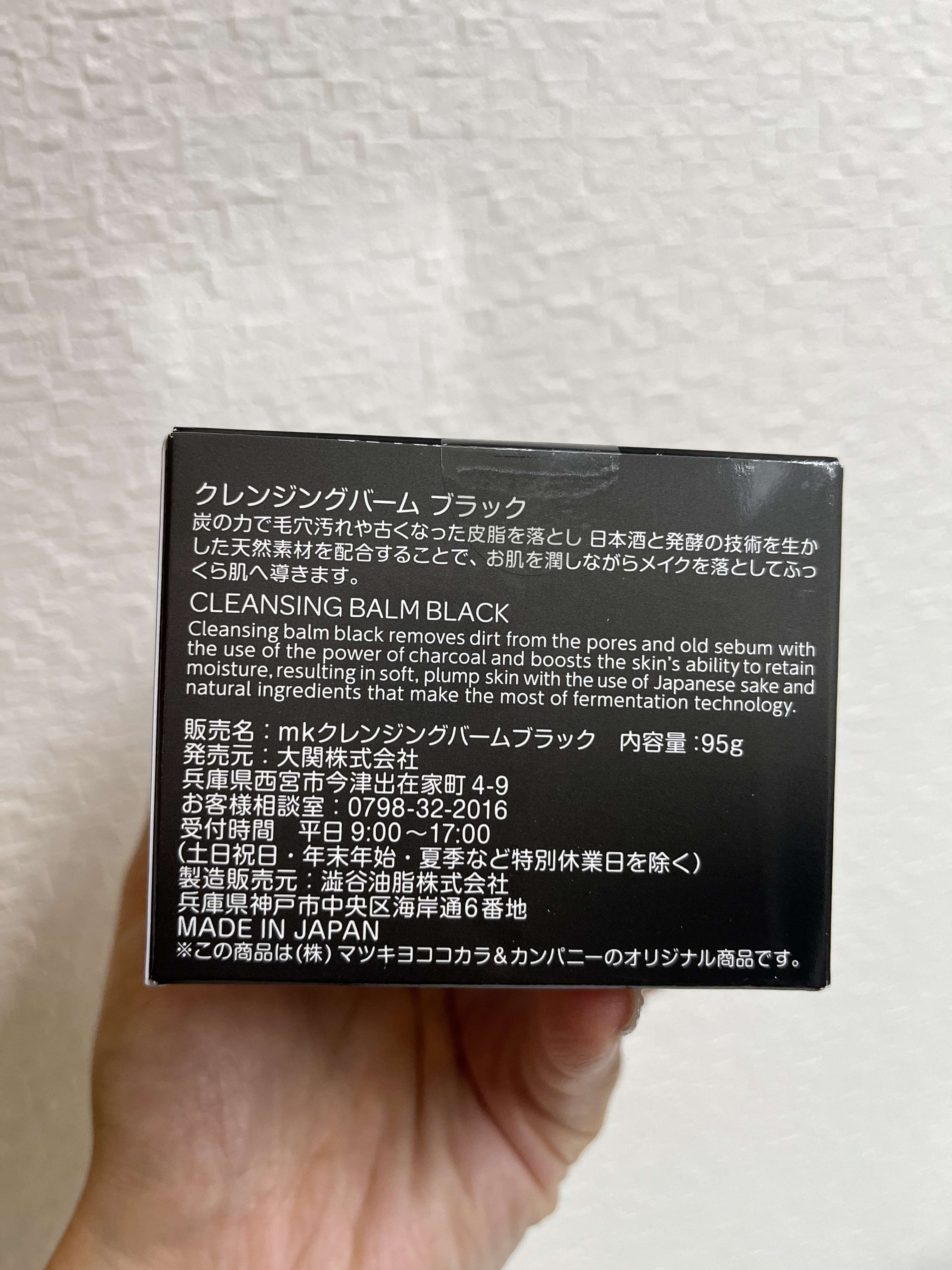 クレンジングバーム ブラック/matsukiyo/クレンジングバームを使ったクチコミ（3枚目）