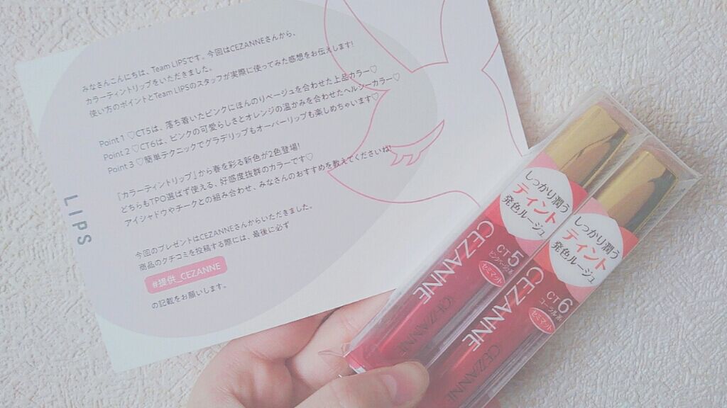 カラーティントリップ/CEZANNE/リップティントを使ったクチコミ(1枚目)