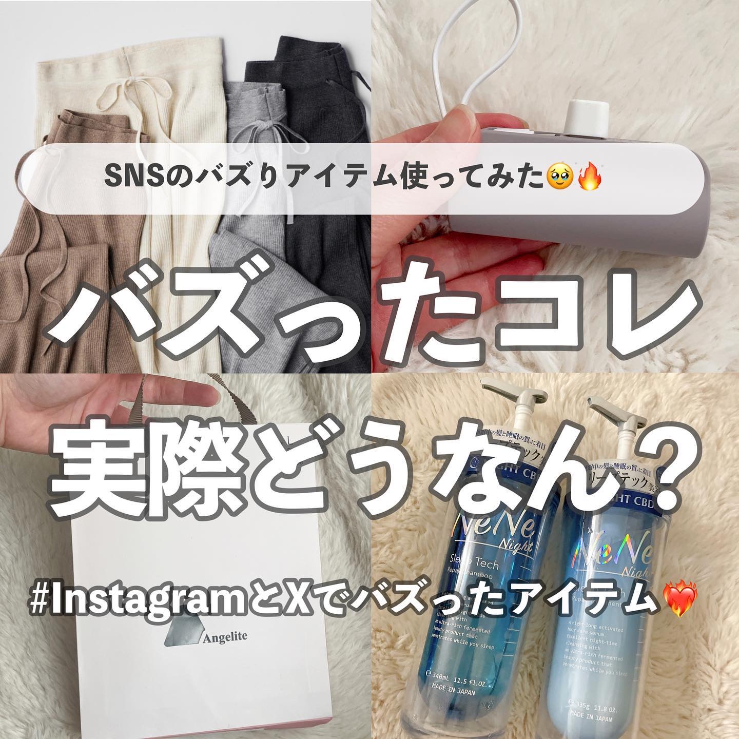 スリープテック リペア シャンプー／ヘアトリートメント/NeNe Night/市販シャンプーを使ったクチコミ（1枚目）