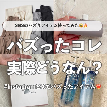 スリープテック リペア シャンプー/ヘアトリートメント/NeNe Night/市販シャンプーを使ったクチコミ(1枚目)