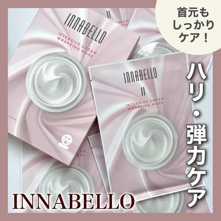 インテンシブ クリーム ラッピング シートマスク/イナベロ/シートマスク・パックを使ったクチコミ(1枚目)