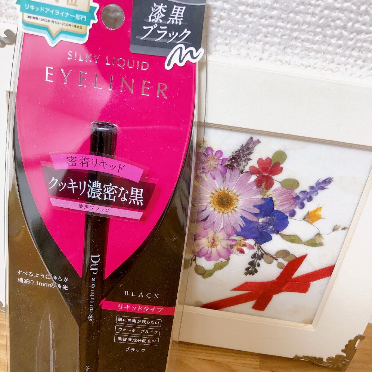 シルキーリキッドアイライナーWP/D-UP/リキッドアイライナーを使ったクチコミ(1枚目)