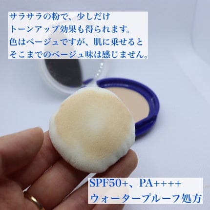 薬用UVパウダー/トランシーノ/プレストパウダーを使ったクチコミ(3枚目)