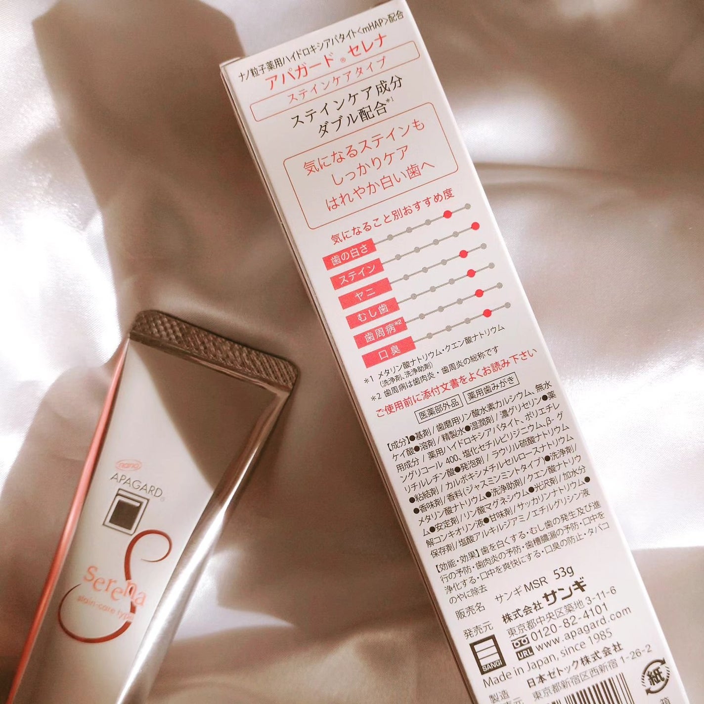 アパガードセレナ/アパガード/歯磨き粉を使ったクチコミ(5枚目)