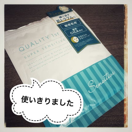 オールインワンシートマスク センシティブマスク 7枚/クオリティファースト/シートマスク・パックを使ったクチコミ(1枚目)