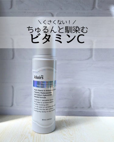 フレッシュリージュースドビタミンチャージングセラム(30ml)/Klairs/美容液を使ったクチコミ（1枚目）