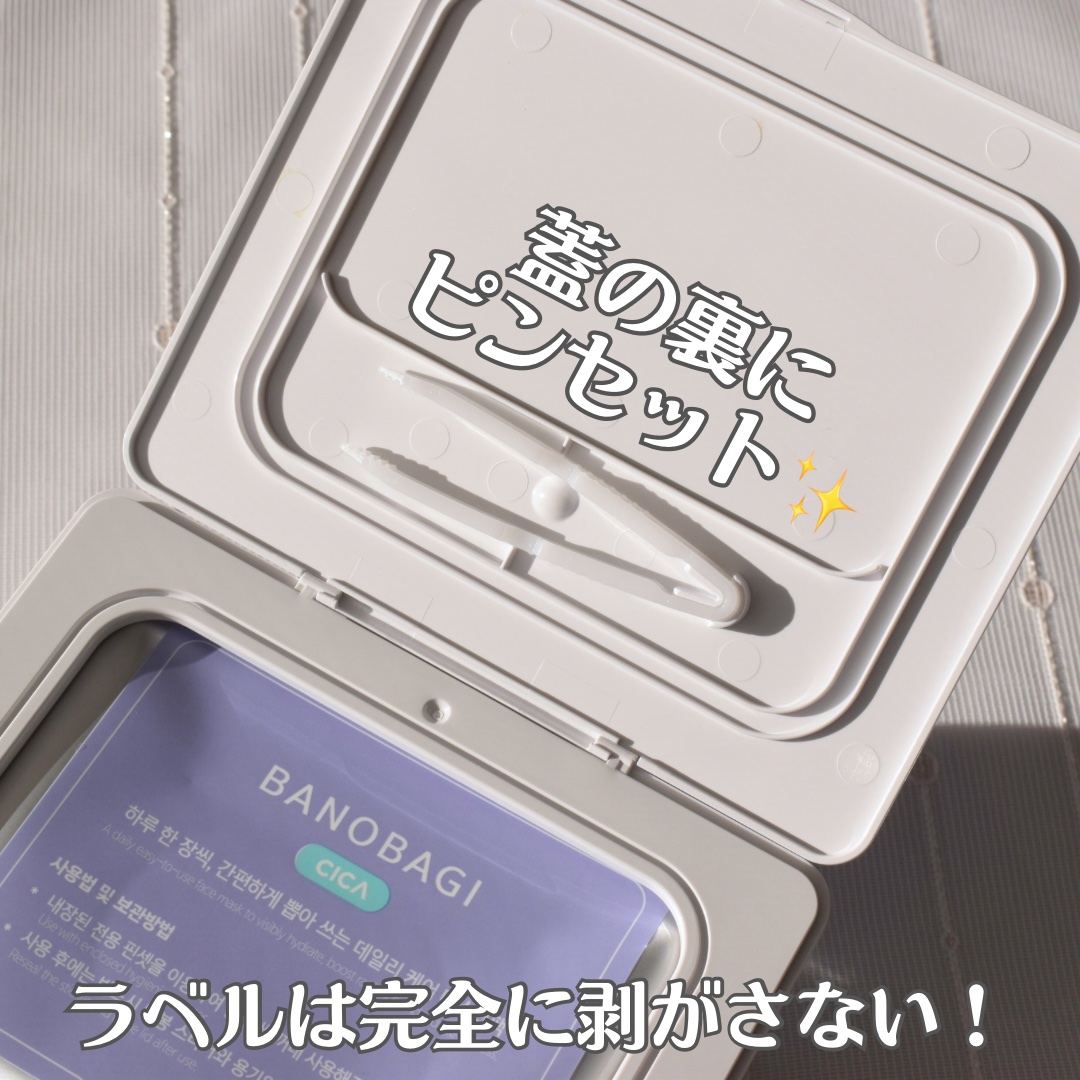 ミルクシスルリペアシカクイックマスクプラス/BANOBAGI/シートマスク・パックを使ったクチコミ（2枚目）