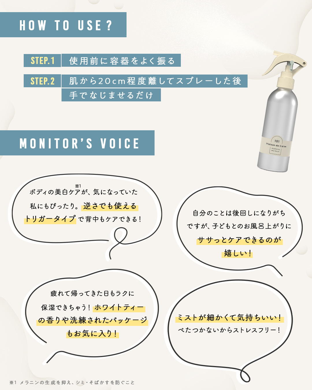 メゾン ド カーム ブライトニング ミストセラム/ナリスアップ/ボディローションを使ったクチコミ（3枚目）