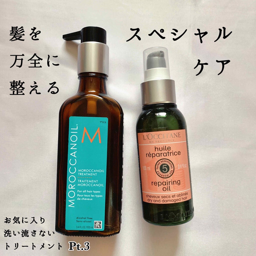 モロッカンオイル トリートメント/モロッカンオイル/ヘアオイルを使ったクチコミ(1枚目)