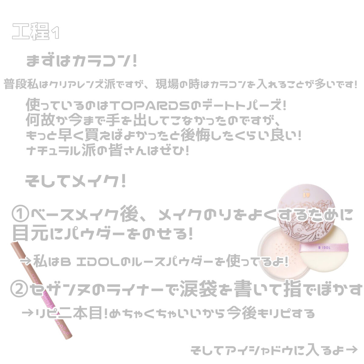 ロングラスティングチップコンシーラー/LUNA/リキッドコンシーラーを使ったクチコミ（2枚目）