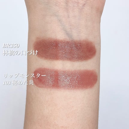 ジューシーラスティングティント/rom&nd/リップティントを使ったクチコミ(4枚目)