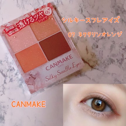 シルキースフレアイズ/キャンメイク/アイシャドウパレットを使ったクチコミ(1枚目)