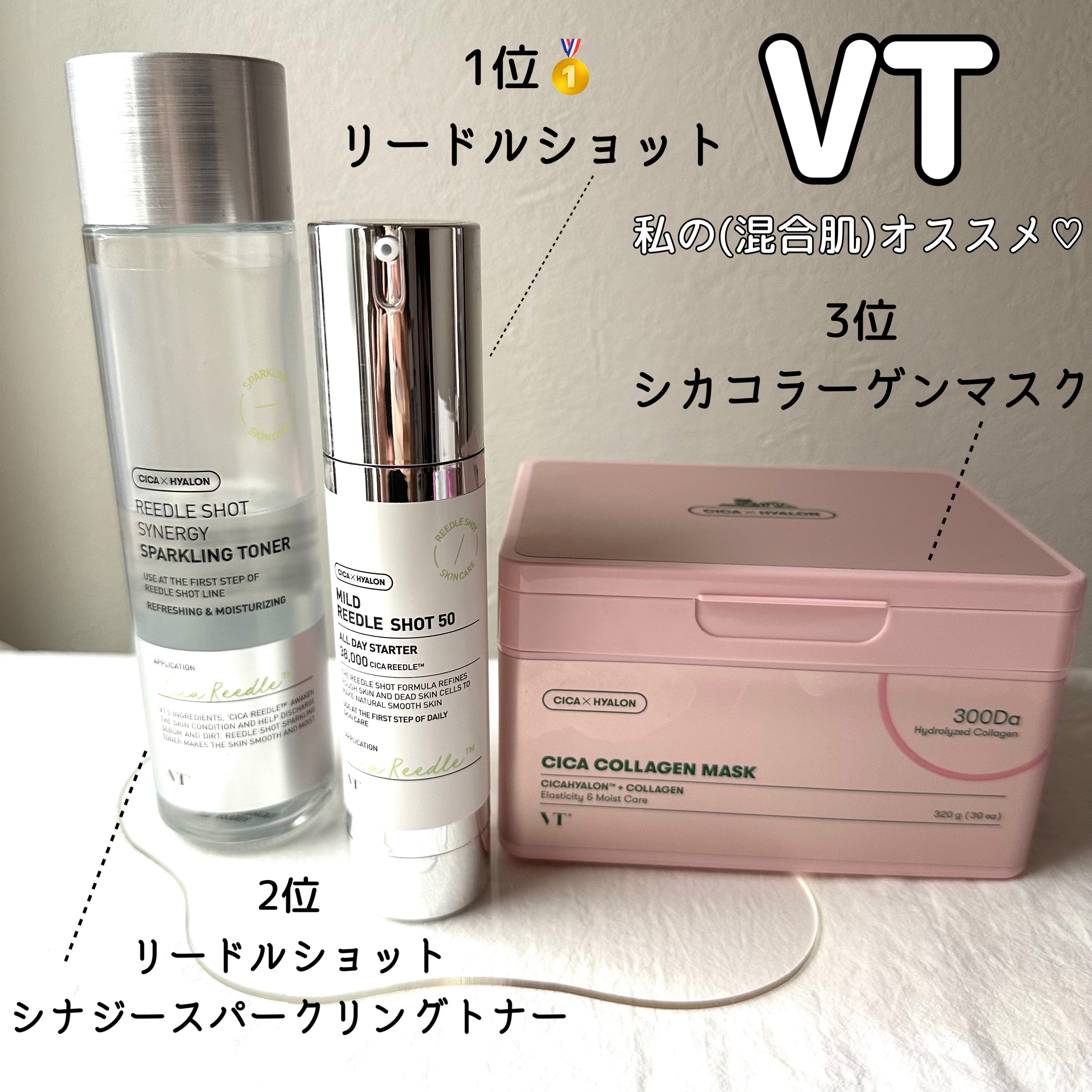 リードルショットシナジースパークリングトナー/VT/化粧水を使ったクチコミ（1枚目）