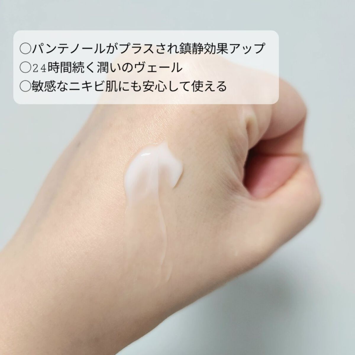 ピュアアルテミシア カーミングウォータークリーム/HANYUL(ハンユル)/フェイスクリームを使ったクチコミ（2枚目）