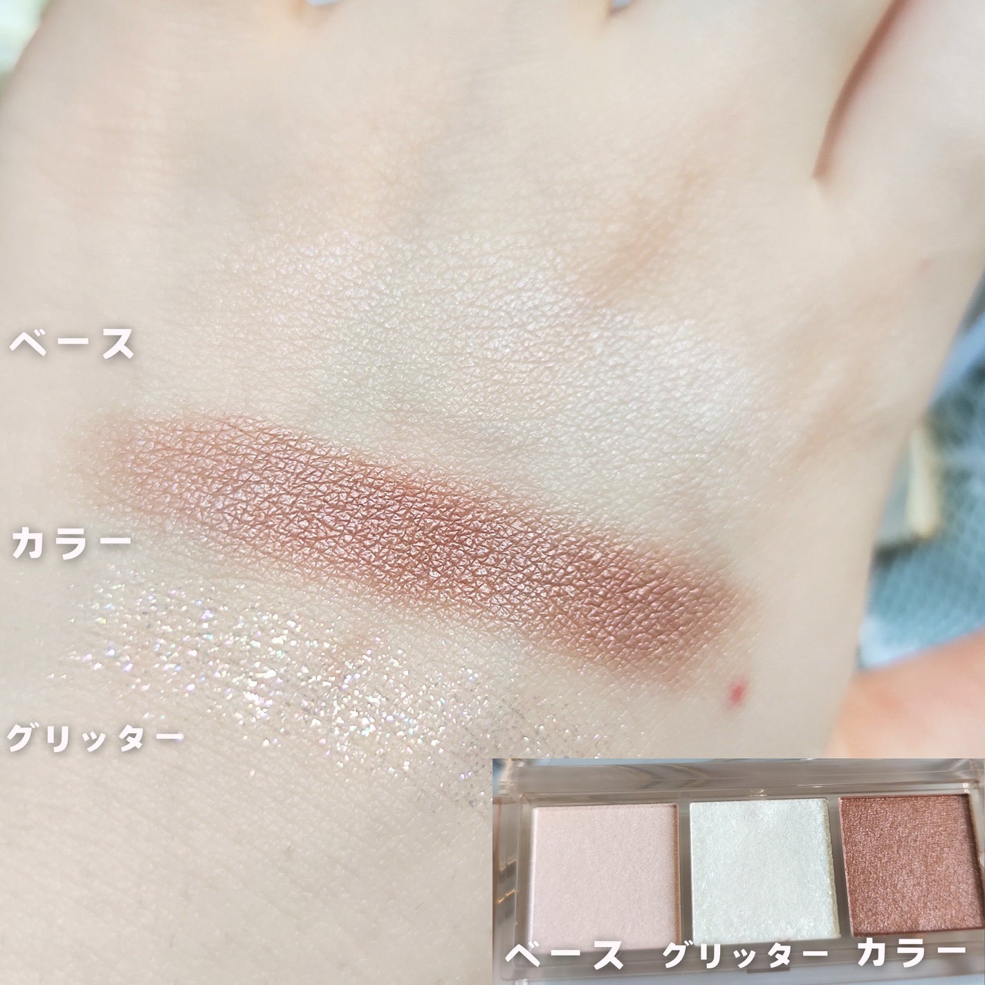 キラー アイ トリオ/Visée/アイシャドウパレットを使ったクチコミ(3枚目)