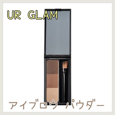 URGLAM
EYEBROW POWDER
ナチュラルブラウン

お試し感覚で購入したアイブロウパウダーなのですが、100円でこのクオリティは凄いと思いました！

髪色が暗めなので、ナチュラルブラウンを