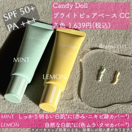 ブライトピュアベースCC/CandyDoll/CCクリームを使ったクチコミ(4枚目)
