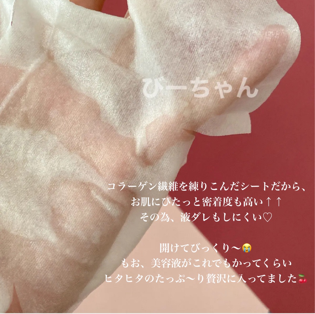 フェイシャルマスク〈TONE UP〉/REgLE/シートマスク・パックを使ったクチコミ（3枚目）