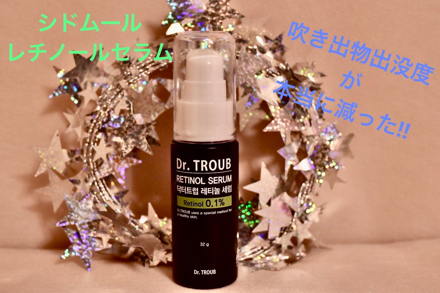 ドクタートラップレチノールセラム/SIDMOOL/美容液を使ったクチコミ(2枚目)