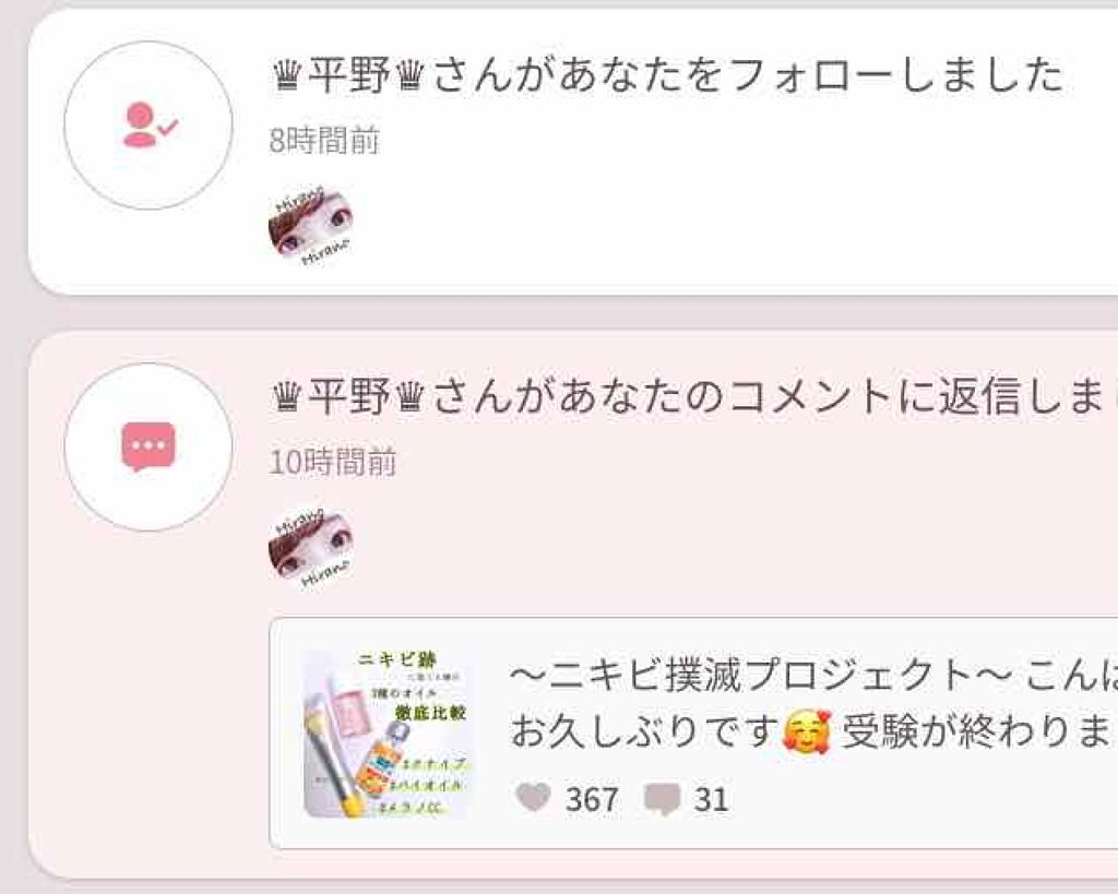 ももぷりん on LIPS 「初投稿がレビューじゃない()雑談が通ります(・ω・ ⊃ )⊃≡..」(1枚目)