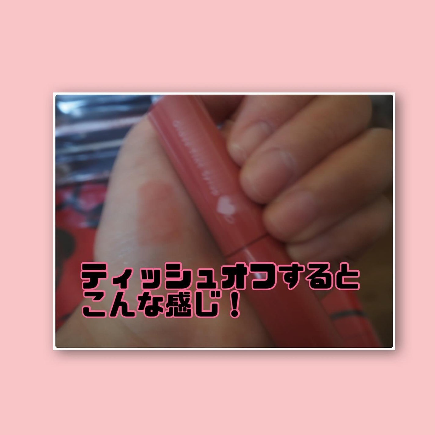 グラスティントシロップ/キャンメイク/リップティントを使ったクチコミ(5枚目)