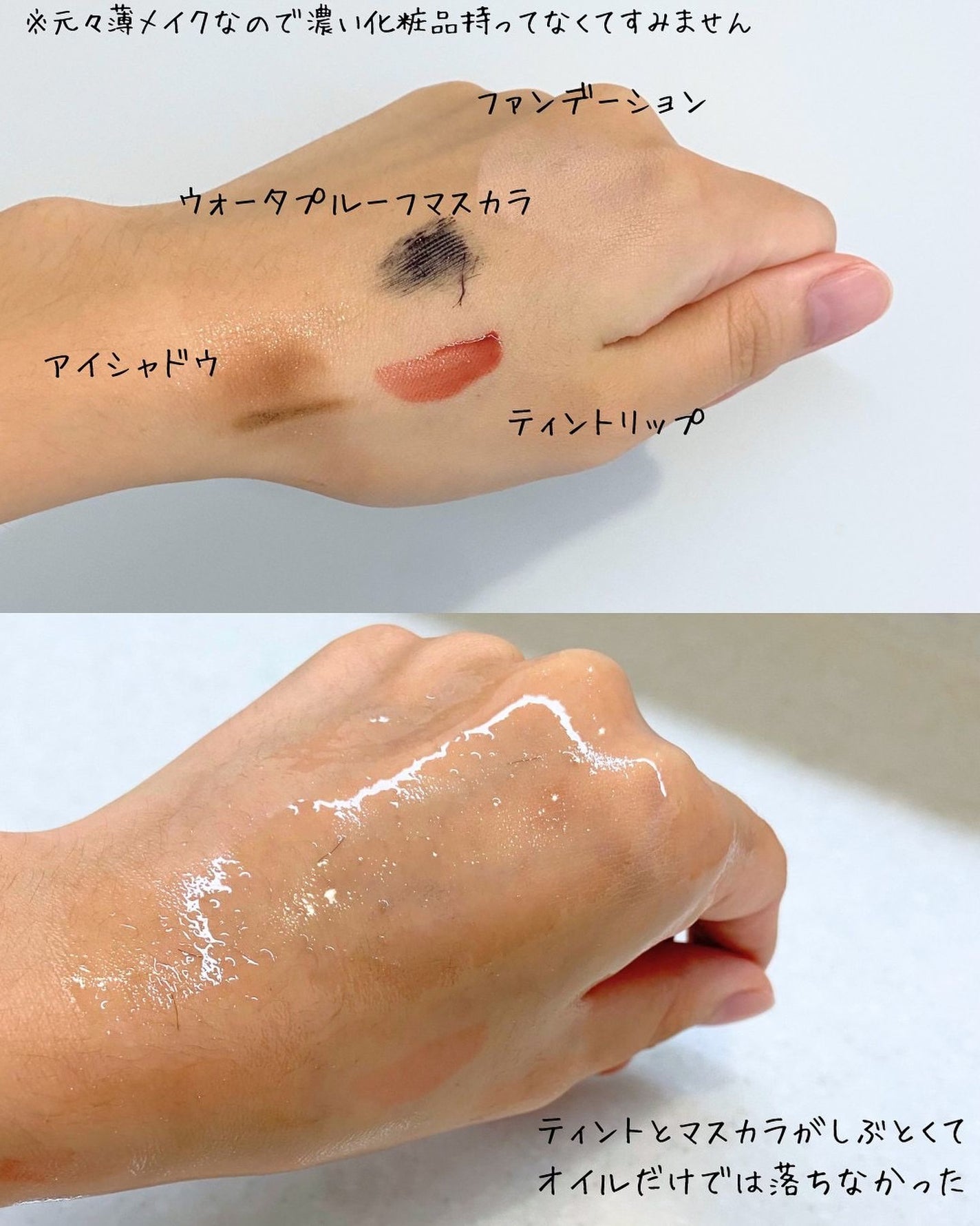 レッドチノールリセットエージ/KOPHER/オイルクレンジングを使ったクチコミ(3枚目)