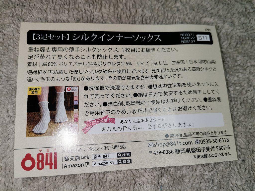 を使ったクチコミ（2枚目）