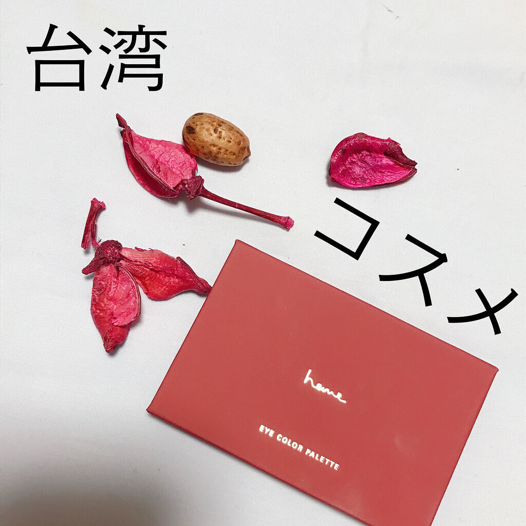 アイカラーパレット/heme/アイシャドウパレットを使ったクチコミ（1枚目）