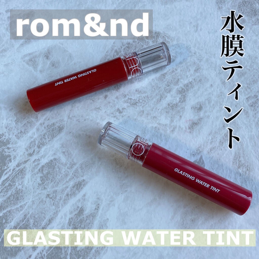グラスティングウォーターティント/rom&nd/リップティントを使ったクチコミ(1枚目)