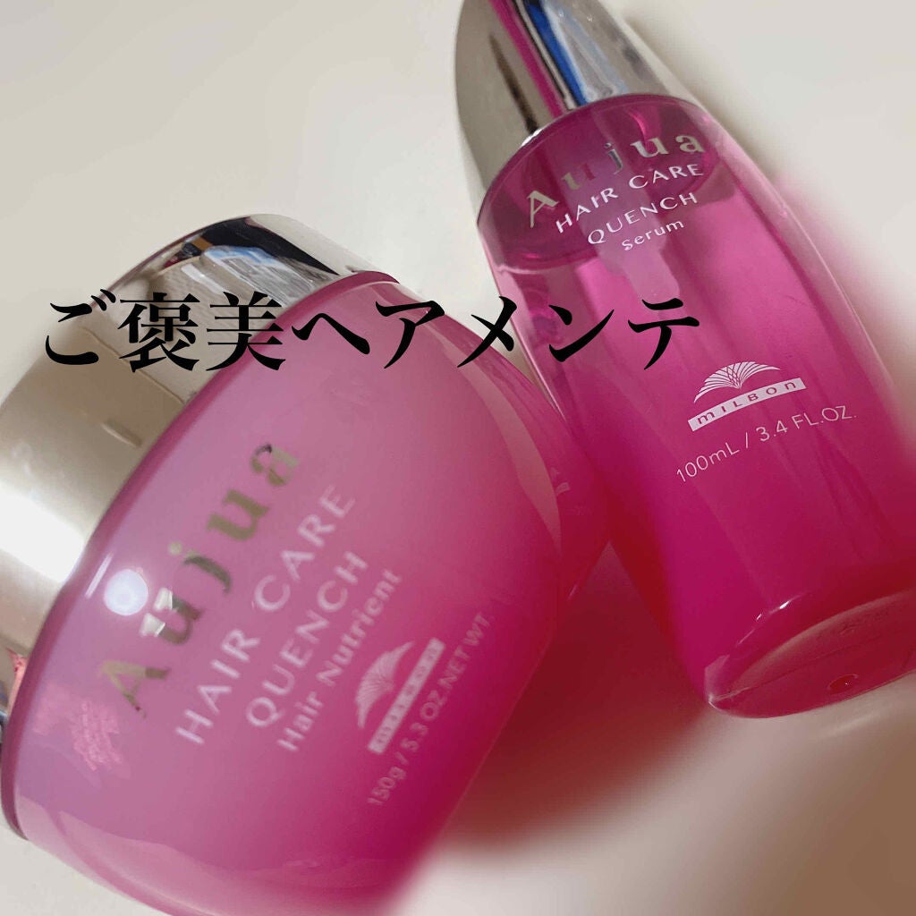 クエンチ セラム/オージュア/ヘアオイルを使ったクチコミ(1枚目)