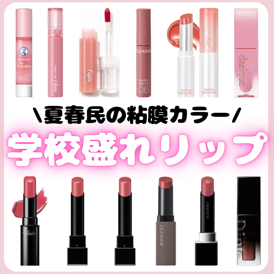 Visée ネンマクフェイク ルージュのクチコミ「スクールリップ💄紹介

✼••┈┈••✼••┈┈••✼••┈┈••✼••┈┈••✼

こんにち.....」（1枚目）