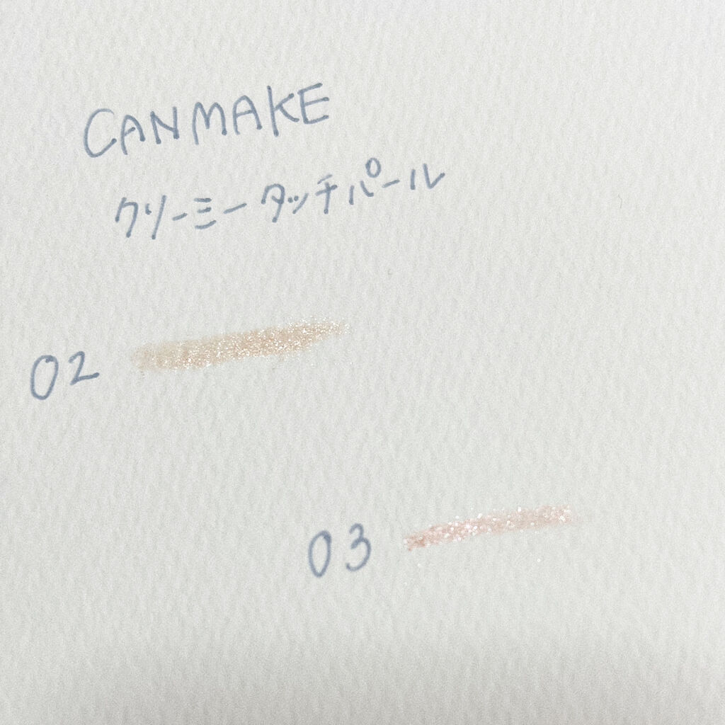  クリーミータッチパール/キャンメイク/ペンシルアイライナーを使ったクチコミ（2枚目）