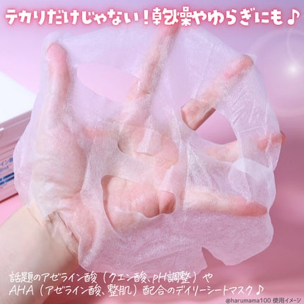 AZケア マスク/VT/シートマスク・パックを使ったクチコミ(2枚目)
