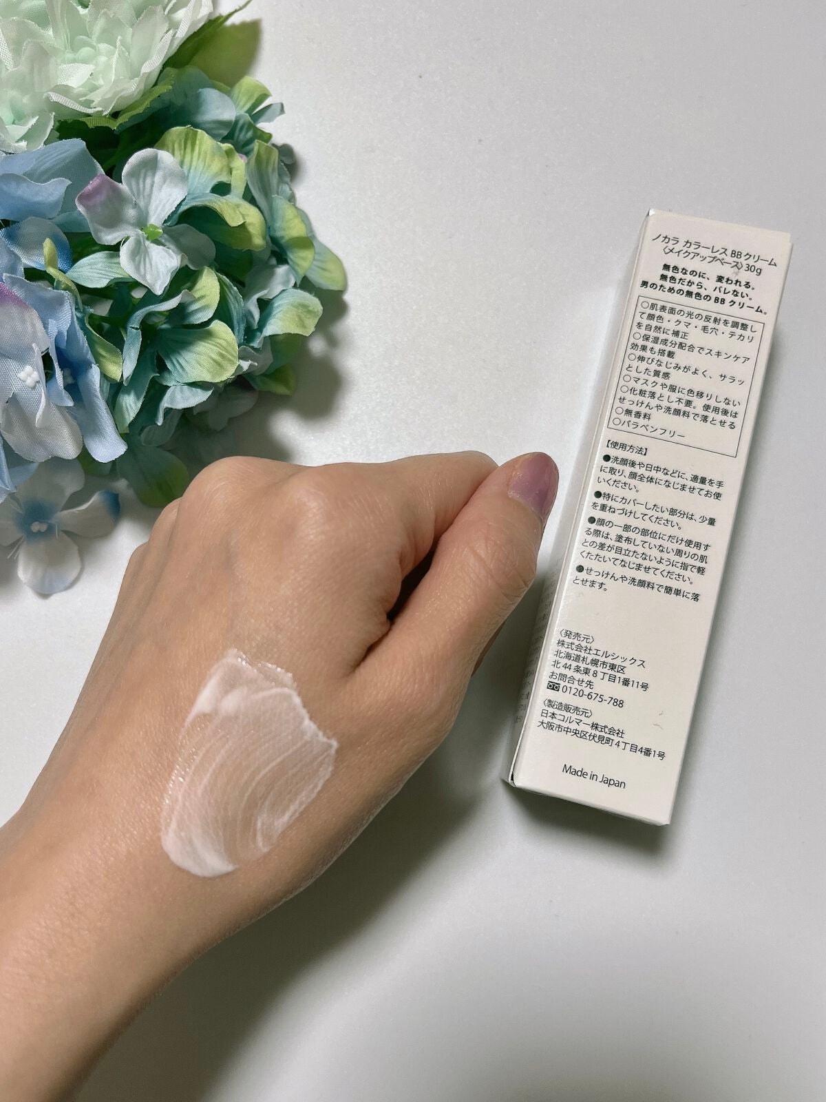 カラーレス BBクリーム/NOKALA/BBクリームを使ったクチコミ(2枚目)