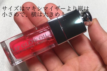 Dior ディオール アディクト リップ グロウ オイルのクチコミ「マキシマイザーより好きかも…

Diorディオール アディクト リップ グロウ オイル015チ.....」（2枚目）