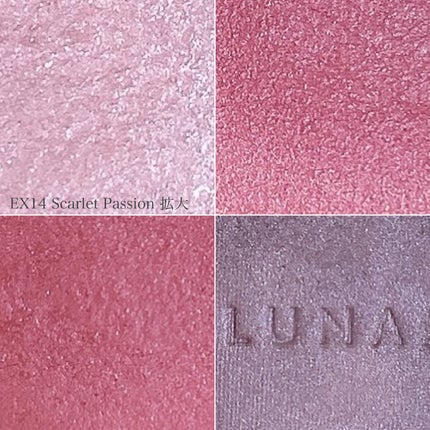 アイカラーレーション/LUNASOL/アイシャドウパレットを使ったクチコミ(4枚目)