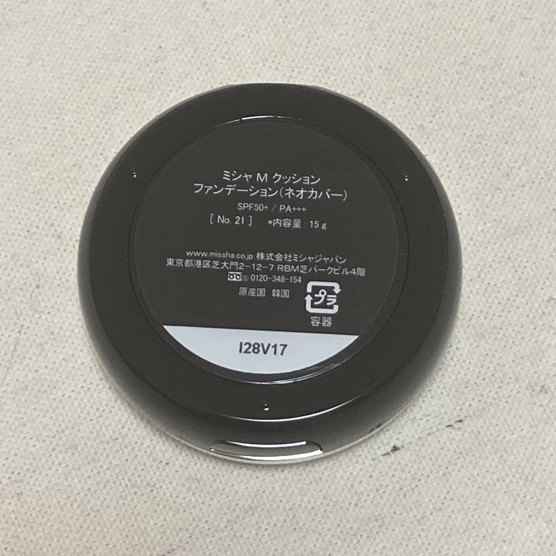 Ｍ クッションファンデーション（ネオカバー） No.21/MISSHA/クッションファンデーションを使ったクチコミ（2枚目）