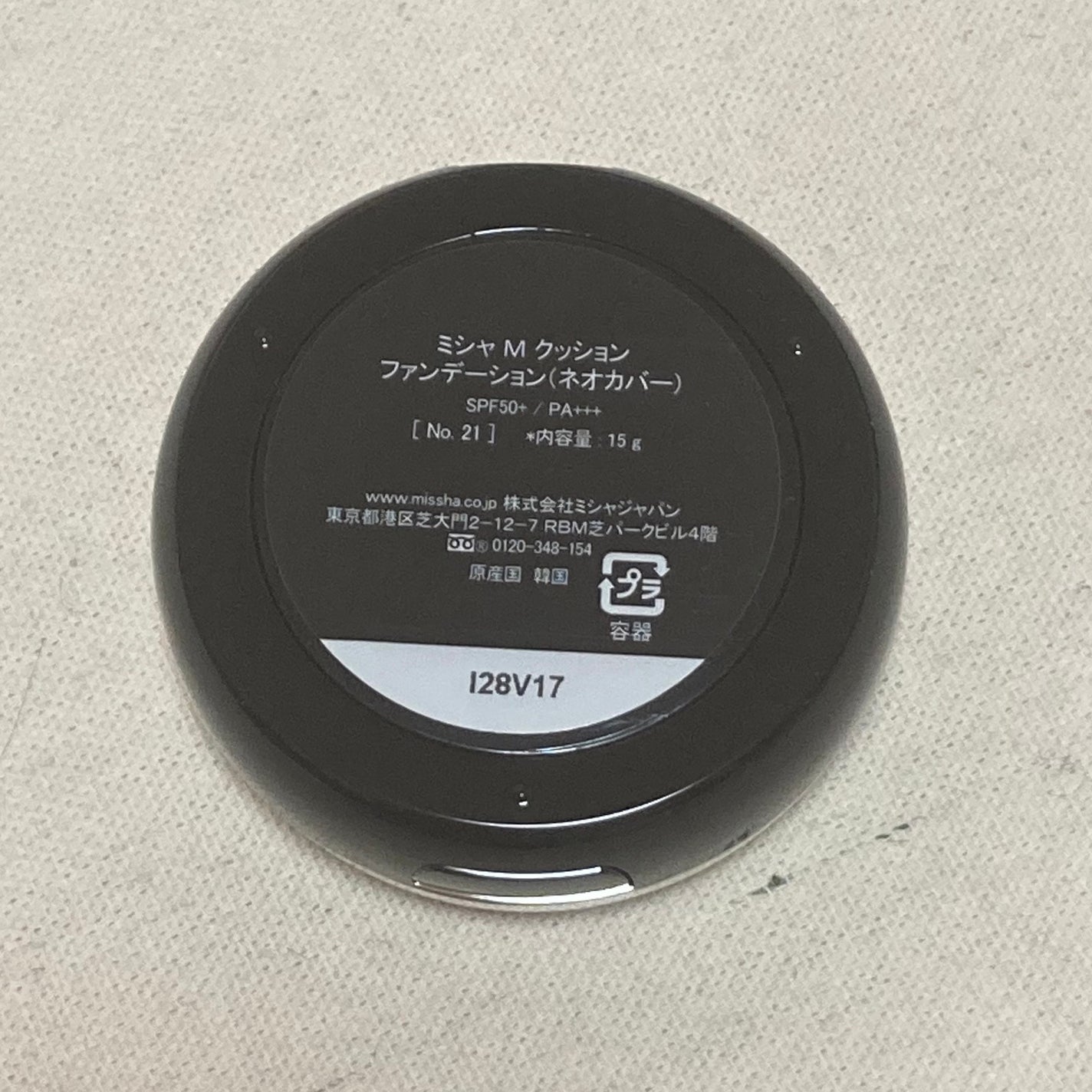 M クッションファンデーション(ネオカバー)/MISSHA/クッションファンデーションを使ったクチコミ(2枚目)