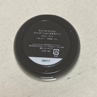 MISSHA
Ｍ クッションファンデーション
ネオカバー No.21

シンプルな黒パッケージのクッションファンデです。鏡、パフ付きですぐ使えます。
韓国メーカーのクッションファンデは色が明るいイメージがありますが、明るい肌色と書かれたNo.21でも特に白浮きは感じず、黄味も強くなく思ったより使いやすいカラーでした。

パフは肌あたりが柔らかく、ファンデもよく吸うので内蓋の裏で馴染ませてから肌に乗せると綺麗に付きます。赤みが気になっていましたが、多く乗せなくても綺麗に隠れたので色ムラや小さなニキビ程度であればコンシーラー要らずだと思いました。単体ではマスクには付きますが、崩れ方自体は汚くならないのでパウダーと合わせれば夏も乗り切れそうです。

 #気分UPコスメ の画像 その1