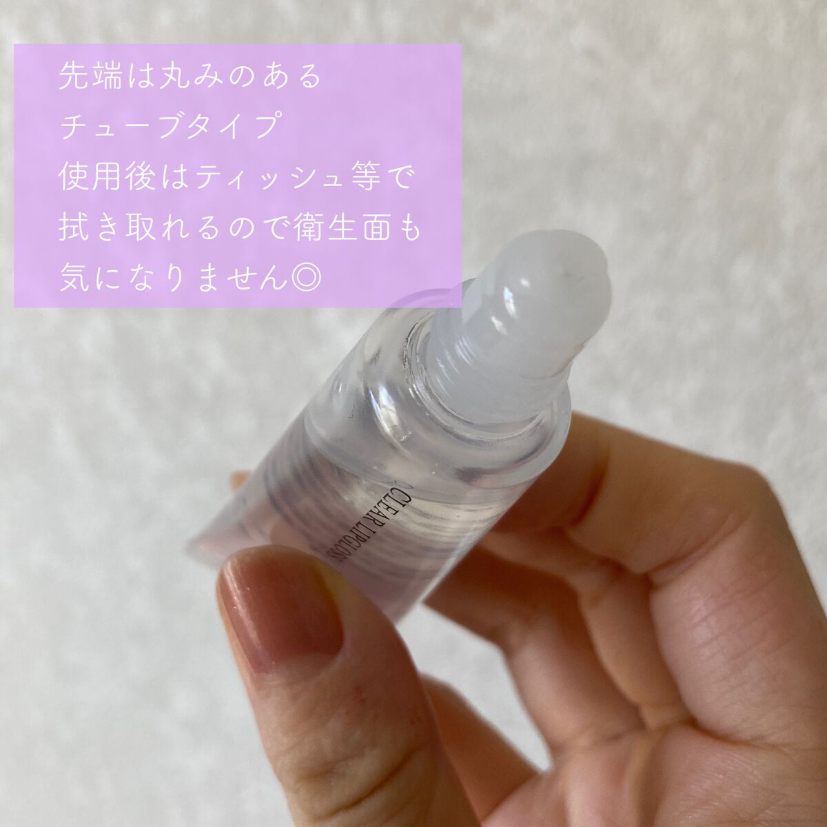 クリアリップグロス/WHOMEE/リップケアを使ったクチコミ(4枚目)