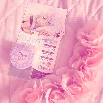 大人のリップバーム/ハリーハリー/リップバームを使ったクチコミ(1枚目)