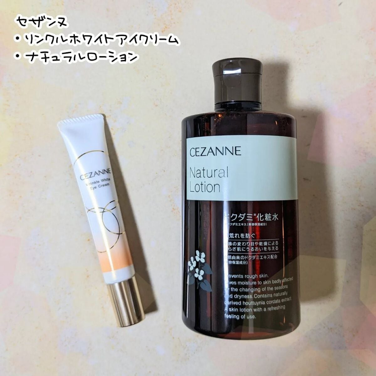 リンクルホワイトアイクリーム/CEZANNE/アイケア・アイクリームを使ったクチコミ(1枚目)